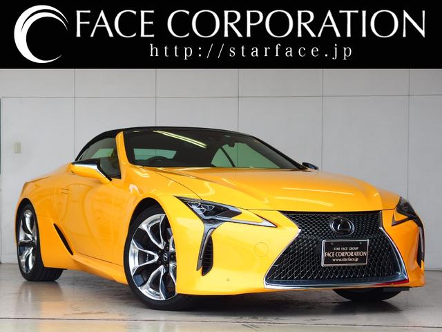 ＬＣ５００　コンバーチブル　ワンオーナー　純正ナビ　フルセグ　Ｂカメラ　純正ドラレコ　２．０ＥＴＣ　黒革エアシート　３眼ＬＥＤヘッドライト　プリクラシュセーフティー　ヘッドアップディスプレイ　レーンキープ