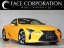 レクサス ＬＣ ＬＣ５００　コンバーチブル　ワンオーナー　純正ナ...