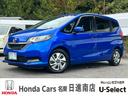 フリードハイブリッド ハイブリッド・Ｇ　ギャザズナビ／センシング／シートヒーター／禁煙車／６人乗／ドアバイザー／ＥＴＣ２．０／パーキングセンサー／両側電動／オートリトラミラー／ＬＥＤヘッドライト／オートエアコン／ロールサンシェイド／（1枚目）