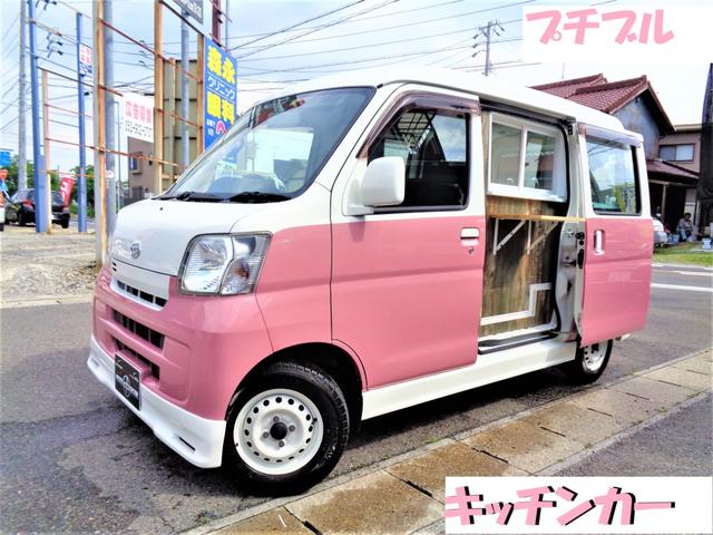 スペシャル　プチブルオリジナル架装キッチンカ－移動販売車８ナンバー登録　シンク３つ非接触水栓付　換気用網戸　防水テーブル　ウォーターポンプ２つ　１００Ｖコンセント２０Ｌ