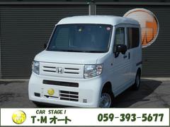 ホンダ　Ｎ−ＶＡＮ　Ｇ　ホンダセンシング　キーレス　両側スライドドア