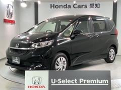 Ｈｏｎｄａ　Ｃａｒｓ　愛知　長久手店  フリード Ｇ・ホンダセンシング