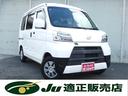 ワンオーナー車禁煙車ハイゼットカーゴ！スマアシＩＩＩ 社外メモリーナビＢカメラ！ＥＴＣ・電動格納ミラー・ドラレコ・ＬＥＤヘッド