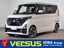 日産 ルークス ハイウェイスター　Ｘ　プロパイロットエディション...