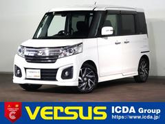 フレアワゴンカスタムスタイル XT 禁煙車/社外ナビ/バックカメラ/フルセグTV/ブルートゥース/CD・DVD/インテリキー/HIDオートライト/衝突軽減ブレーキ/シートヒーター/両側パワースライドドア/純正15インチAW/スペアキー有 中古車画像