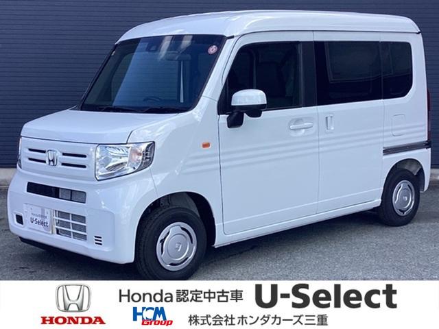 ホンダ Ｎ－ＶＡＮ Ｌ　届出済未使用車・ホンダセンシング・オーディオレス