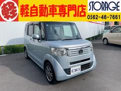 N-BOX G SSパッケージ 純正ナビ 両側パワースライド バックカメラ プッシュ式エンジンスタート 整備保証付 中古車画像