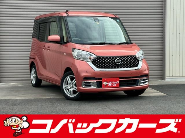 日産 デイズルークス Ｘ　電動スライド　ナビＴＶ　Ｂｌｕｅｔｏｏｔｈ