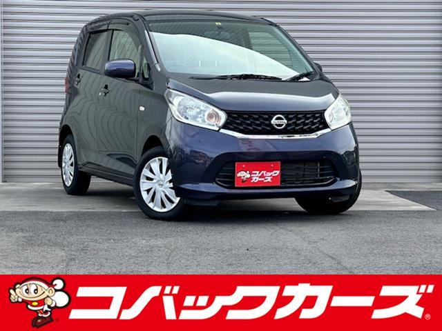 日産 デイズ