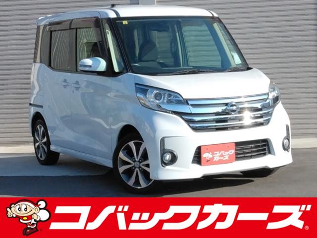 日産 デイズルークス ハイウェイスター　Ｘ　Ｇパッケージ　両側電動スライド