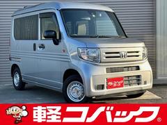 ホンダ　Ｎ−ＶＡＮ　Ｇ　禁煙　ドライブレコーダー　衝突軽減ブレーキ