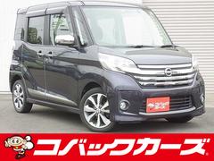 日産　デイズルークス　ハイウェイスター　ターボ　両側電動スライド　禁煙