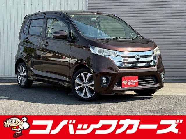 デイズ ハイウェイスター　Ｇターボ　禁煙／ナビＴＶ／Ｂｌｕｅｔｏｏｔｈ／１オーナー／全周囲カメラ／スマートキー／ＤＶＤ再生／イモビライザー／オートライト／オートエアコン（1枚目）