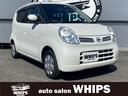 日産 モコ Ｅ　ショコラティエ　ワンセグナビ　ＥＴＣ　ＡＢＳ　パ...