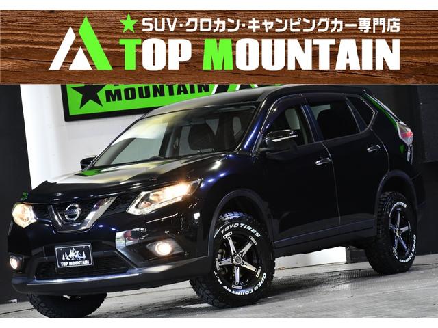 エクストレイル ２０Ｘ　切替４ＷＤ　新品カスタム　リフトアップ　ロックケリー１６インチＡＷ　ＴＯＹＯ　ＲＴタイヤ　バグガード　アイドリングストップ　防水シート　シートヒーター　キーレススマートキー　ＳＤナビ　ＥＴＣ（1枚目）