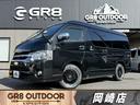 ハイエースバン ロングワイドスーパーＧＬ　寒冷地仕様／アルパインＢＩＧ－Ｘ／１７インチアルミホイール／ベッドキット／カーゴマット／フロントエアロ／（1枚目）