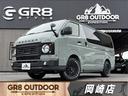 トヨタ ハイエースバン ロングスーパーＧＬ　寒冷地仕様／ＤＥＦＡ...