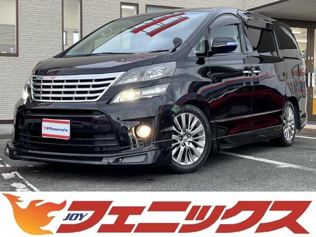 トヨタ ヴェルファイア ２．４Ｚ　ゴールデンアイズ☆ナビフルセグＴＶ☆バックカメラ☆　アドミュレーションエアロ☆両側パワースライドドア☆ツインムーンルーフ☆ハーフレザーシート☆パワーバックドア☆ＴＥＩＮDampers☆１８インチアルミ☆ＨＩＤヘッドライト☆ビルトインＥＴＣ☆ウッドコンビステア☆