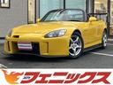 ホンダ Ｓ２０００ Ｊｓレーシング仕様☆６速ＭＴ☆カーボンパーツ...