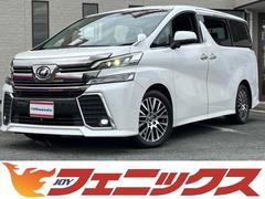 トヨタ　ヴェルファイア　２．５Ｚ　Ｇエディション☆ワンオーナー☆アルパインＢＩＧ−Ｘ　１０型ナビフルセグＴＶ☆後席１２．８型フリップダウンモニター☆リアエグゼクティブシート☆ハーフレザーシート☆両側ワンタッチパワスラ☆パワーシート☆オットマン☆ＬＥＤライト☆ＬＥＤフォグ☆大型コンソール