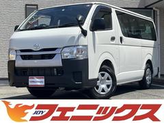 トヨタ　ハイエースバン　ロングＤＸ　法人ワンオーナー　禁煙車　標準ボディ