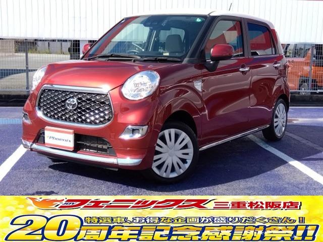 ピクシスジョイ(トヨタ) Ｆ　Ｘ　ＳＡＩＩＩ★ホワイトルーフ★ＩＩトーンカラー★純正ナ　ビ★地デジＴＶ★バックカメラ★衝突被害軽減ブレーキ★車線逸脱警報★オートライト★オートハイビーム★スマートキー★プッシュスタート★アイドリングストップ★プライバシーガラス★ステアリングリモコン★ 中古車画像