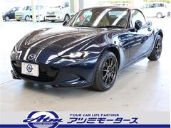 ロードスター Sレザーパッケージ Vセレクション 後退時ブレーキサポート ブラインドスポットモニタリング アダプティブクルーズコントロール BOSEサウンドシステム スマホナビ連携マツダコネクトディスプレイ フルセグTV バックカメラ ETC 中古車画像