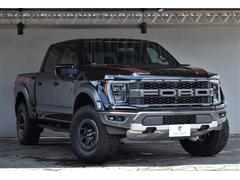 F-150 SVT ラプター クルーキャブ 4WD 新車並行車 801A HIGHパッケージ ツインパネルムーンルーフ 可変バルブエギゾースト 三つ折りトノカバー パワーテールゲートリリース 360度カメラ 鍛造17インチAW 中古車画像