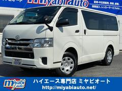 トヨタ レジアスエースバン