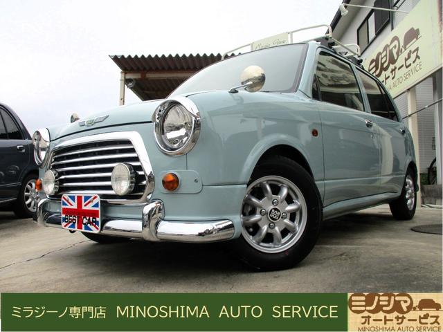 愛知県のミラジーノ専門店！安心の充実整備＆徹底仕上げ 特別仕様オリジナルカスタマイズ！内外装トータルコーディネート！