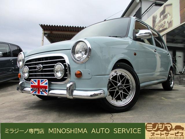 愛知県のミラジーノ専門店！安心の充実整備＆徹底仕上げ 希少！最終型５速ＭＴターボ！色替カスタマイズ！クラッチ新品！必見です！