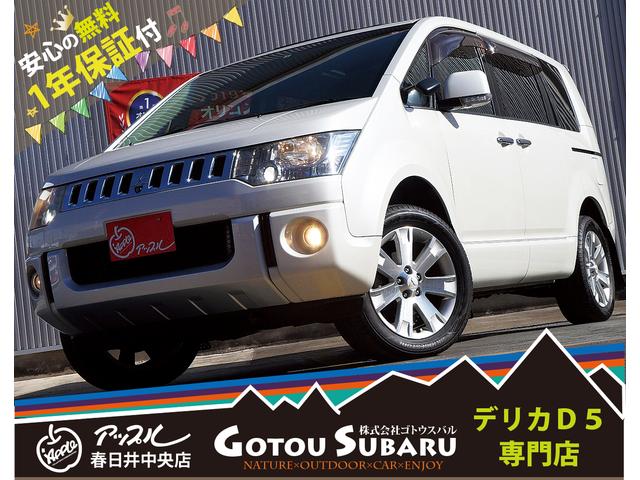 デリカd 5 愛知県 104 8万円の中古車詳細 中古車情報探しもmoby モビー デリカd 5 愛知県 104 8万円の中古車詳細 中古車情報探しもmoby モビー