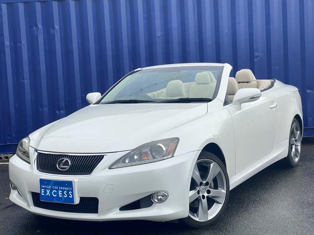is is250c バージョンlの中古車を探すなら グーネット中古車 レクサスの中古車情報 is is250c バージョンlの中古車を探すなら グーネット中古車 レクサスの中古車情報