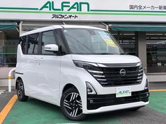 日産　ルークス　ハイウェイスター　Ｘ　プロパイロットエディション　衝突被害軽減システム