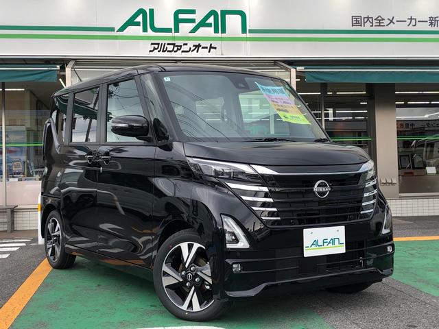 ルークス ハイウェイスター　Ｇターボプロパイロットエディション　★ターボ　届出済未使用車　両側パワースライドドア　全方位カメラ　スマートキー　メーカー保証付き　ＬＥＤヘッドライト