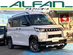 デリカミニ G プレミアム ★届出済未使用車 ★衝突被害軽減システム ★クルーズコントロール ★全方位カメラ ★スマートキー ★LEDヘッドライト ★シートヒーター ★電動パーキング 中古車画像