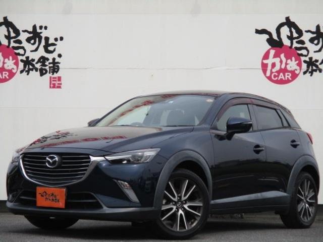 ＣＸ－３ ＸＤ　ツーリング　６速ＭＴターボ　純正地デジブルートゥース対応ナビ　バックカメラ　クルーズコントロール　黒レザーシート　スマートキー　ブラインドスポットモニター　ヘッドアップディスプレイ　ＥＴＣ　純正１８インチアルミ