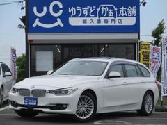 ＢＭＷ　３シリーズ　３２０ｄツーリング　モダン　ワンオーナー　記録簿