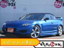 マツダ ＲＸ－８ タイプＳ　６速マニュアルミッション　フルエアロ...