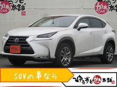 レクサス　ＮＸ　ＮＸ３００ｈ　バージョンＬ　４ＷＤ　３眼ＬＥＤヘッドライト