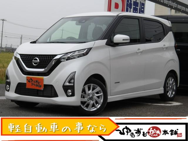 デイズ(日産) ハイウェイスター　Ｘ　プロパイロットエディション　ブルートゥース対応純正フルセグナビ　全方位モニター　アイドリングストップ　クルーズコントロール 中古車画像