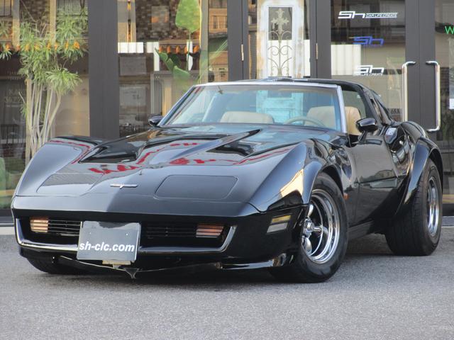 シボレーコルベット(シボレー) スティングレー 愛知県 278.0万円 昭和56年(1981年) [16415296] 中古車
