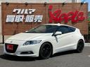 ホンダ ＣＲ－Ｚ αブラックレーベル　ユーザー買取車／車検Ｒ７年...