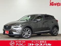 マツダ　ＣＸ−３　ＸＤ　ノーブル　ブラウン　４ＷＤ