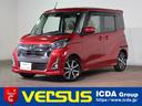 日産 デイズルークス ハイウェイスター　Ｘ　Ｖセレクション　特別...