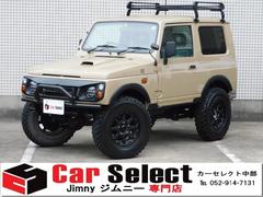 ジムニー ＪＡ、ＳＪの中古車を探すなら【グーネット】｜スズキの中古 ...