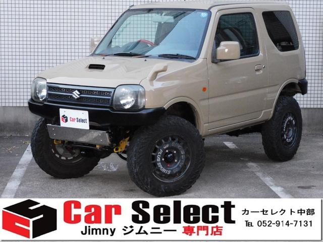 ジムニー(スズキ) ＸＧ　インタークーラーターボ　パートタイム４ＷＤ　リフトアップカスタム　オートマチックトランスミッション　フロントショートバンパー　リアショートバンパー 中古車画像