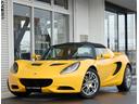 LOTUS ELISE