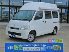 グーネット タウンエース キャンピング の中古車一覧 1 19件 グーネット タウンエース キャンピング の中古車一覧 1 19件