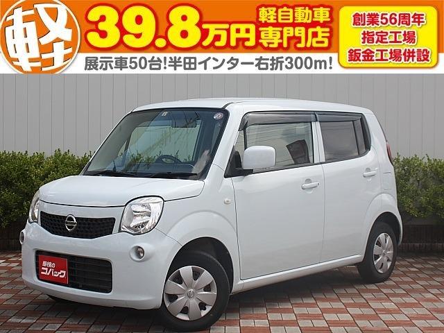 モコ 日産 s アイドリングストップ 保証付 新品バッテリー スマートキー プッシュスタート アイドリングストップ ナビ フォグランプ 純正マット バイザー 愛知県 s アイドリングストップ 保証付 新品バッテリー スマートキー プッシュスタート アイドリング モコ 日産 s アイドリングストップ 保証付 新品バッテリー スマートキー プッシュスタート アイドリングストップ ナビ フォグランプ 純正マット バイザー 愛知県 s アイドリングストップ 保証付 新品バッテリー スマートキー プッシュスタート アイドリング